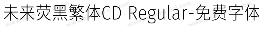 未来荧黑繁体CD Regular字体转换